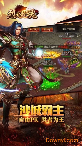 烈火龙魂无限元宝版 游戏截图